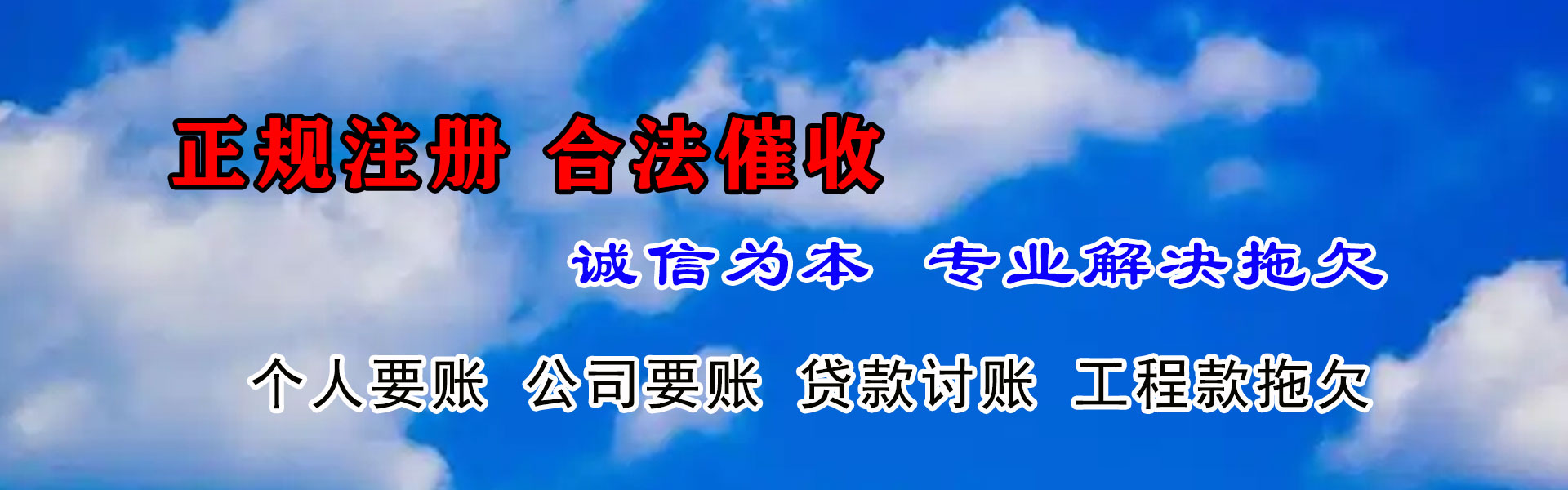 焦作收债公司